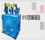 XYZ-100G稀油站/神舟润滑供/稀油