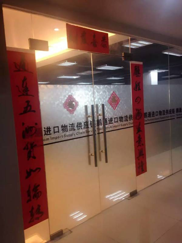 东莞市鹏通进出口贸易有限公司