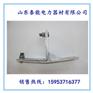 山东直线塔用挂点金具ZL-125