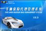 商行天下车辆保险代理管理系统 9.9
