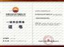 东营信誉好的国家电力入网证办理公司在哪里_房地产开发资质