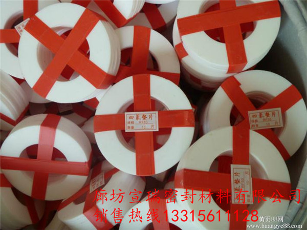 四氟垫-聚四氟乙烯垫片- 异形垫片-改性四氟垫片-全网配货  四氟垫厂家  四氟垫报价  四氟垫种类