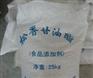 食品级松香甘油酯厂家