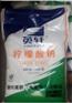 柠檬酸钠 (食品添加剂)68-04-2?