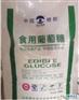 食品级葡萄糖价格