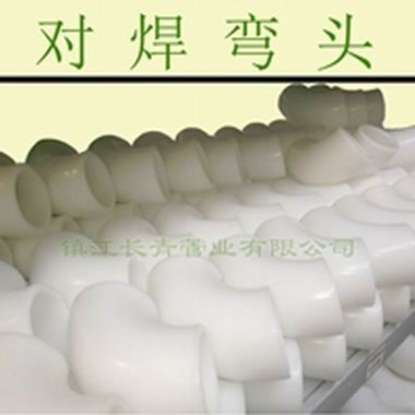 FRPP管弯头 Φ550 DN550 对焊弯头 承插弯头
