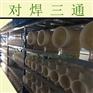 厂家供应 对焊式黑色聚乙烯HDPE