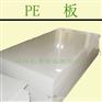 生产供应 聚乙烯P E板 导电P E板 UHMW-PE板