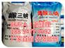 【蓝星磷酸三钠】产品用途
