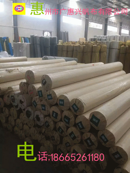 惠州市惠阳区镇隆广惠兴帆布店