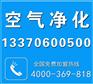 沧州云清新空气净化加盟(24h咨询代理)