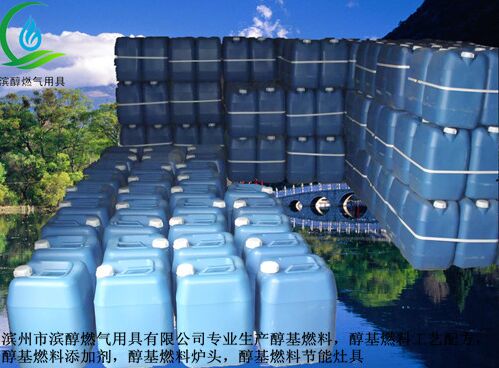 生产 环保油燃气助燃剂，酒精燃料助剂厂，甲醇醇油乳化剂价格低  醇基燃料添加剂  环保油助剂  甲醇燃料添加剂