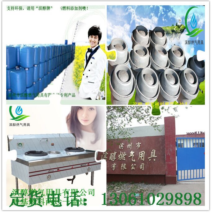 滨醇 化工能源甲醇助燃剂、甲醇燃料母液/甲醇增热稳定剂乳化剂  甲醇助燃除味剂  醇基燃料助燃除味  生物醇油助剂