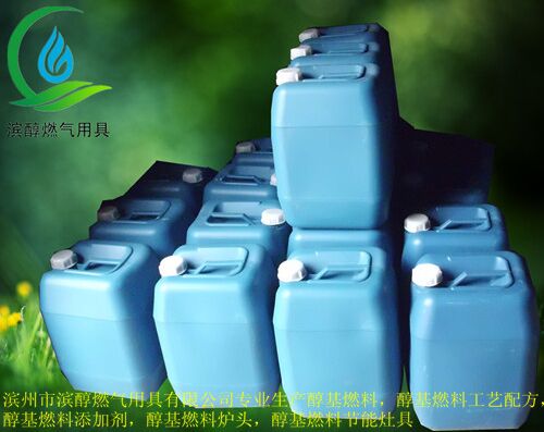 滨醇 生产甲醇燃料乳化剂，蓝白火醇油母液，醇油配方母液批发  蓝白火除味助燃剂  除积碳  提高热值20%