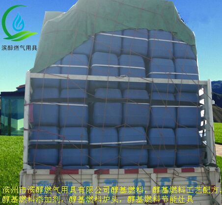 滨醇 生物醇油乳化剂厂家/生物醇油乳化剂批发/醇油乳化剂价格  甲醇燃料除味助燃  除积碳