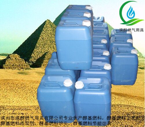 滨醇 生物醇油乳化剂厂家/生物醇油乳化剂批发/醇油乳化剂价格  甲醇燃料除味助燃  除积碳