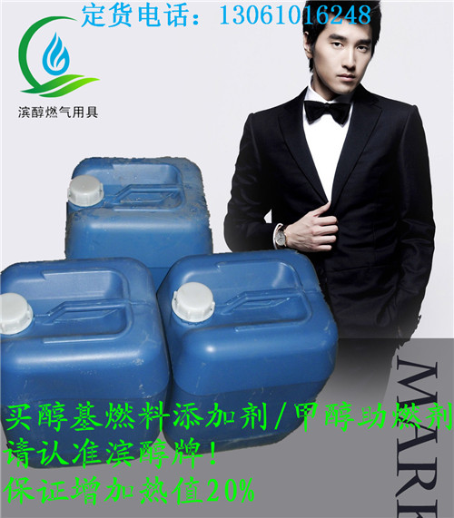 正品 饭店环保油炉灶用醇油乳化剂 甲醇油助燃剂 醇基燃料添加  甲醇助燃剂  解决刺鼻辣眼