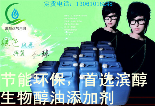 促销 甲醇化剂|醇基燃料添加剂|生物醇油添加剂|甲醇炉头助燃  甲醇助燃剂  环保油助剂