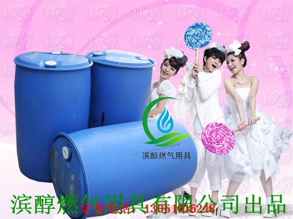 甲醇基燃料乳化剂，蓝白火醇油添加剂，醇油配方首选滨醇  蓝白火醇油助剂  环保节能  提高热值
