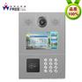 可视楼宇数字对讲系统 全数字IP对讲模拟楼宇对讲系统解决方案