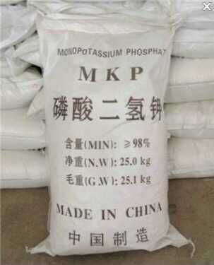 磷酸二氢钾含量≥98%湖北厂家供应  磷酸二氢钾价格  磷酸二氢钾厂家