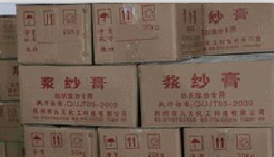 浆纱膏生产厂家价格  浆纱膏厂家电话  浆纱膏价格