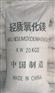 氧化镁厂家价格哪有卖