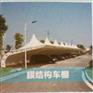 供新疆乌鲁木齐膜结构车棚和伊犁张拉膜建筑