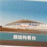 供新疆乌鲁木齐膜结构首选天岳恒信