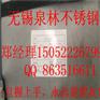 潍坊不锈钢毛细管 不锈钢复合板 现货销售
