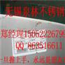 文山316L 321 304 2205不锈钢管，不锈钢板
