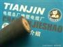 锦州CEFR橡套电缆介绍