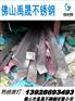不锈钢方钢5*5厂家价格  扁钢5*10现货