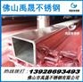 304不锈钢方管10*10*0.7