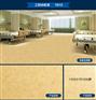 扬州市医院学校展厅专用pvc塑胶地板地胶板生产厂家价格