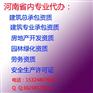 郑州办理资质的公司建筑资质增项办理流程