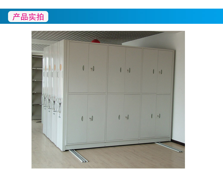 密集柜&nbsp;&nbsp;河北密集柜&nbsp;&nbsp;密集柜厂家