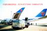 宁波航空托运，宁波航空货运，慈溪至兰州空运