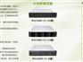 供应西安华为Tecal RH2288H V2机架服务器,陕西