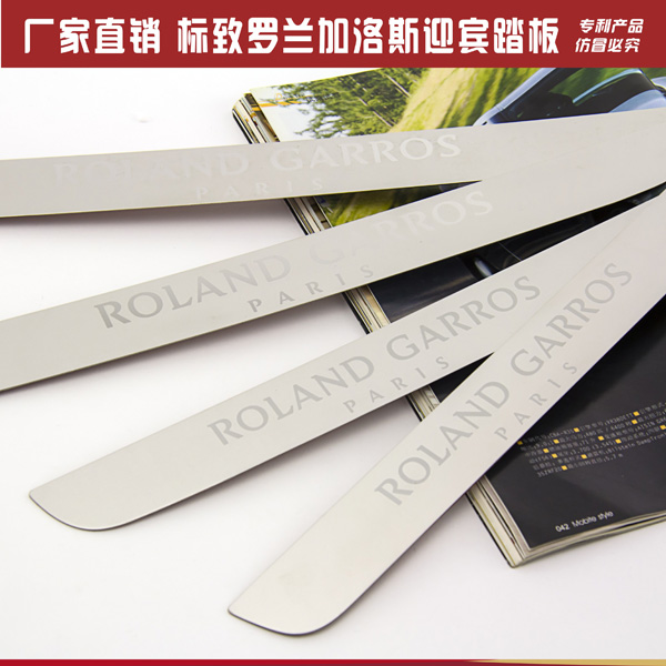 原装正品东风标致408罗兰加洛斯不锈钢板迎宾踏板门槛条  东风标致408迎