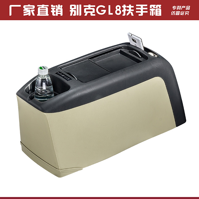 厂家直销 别克GL8 奥德赛 一代扶手箱 中央手扶箱 置物箱  别克 GL8