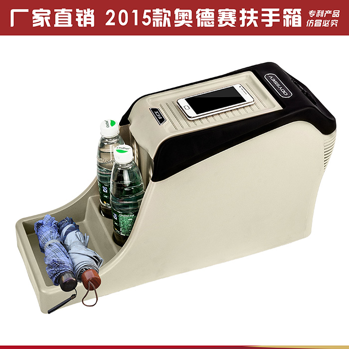 厂家直销2015款新款本田奥德赛扶手箱置物箱中央储物箱