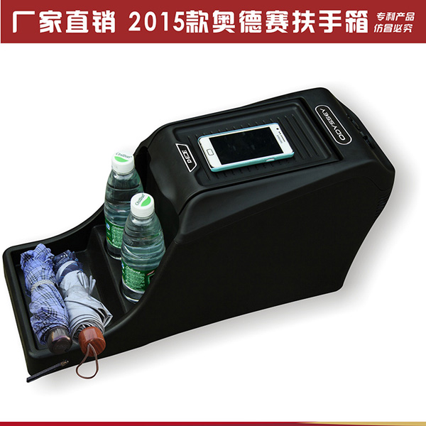 厂家直销2015款新款本田奥德赛扶手箱置物箱中央储物箱