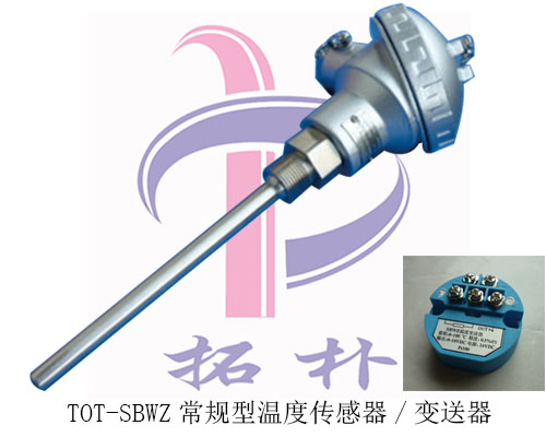 浙江通用型温度变送器厂家电话 温度传感器 高精度热电偶