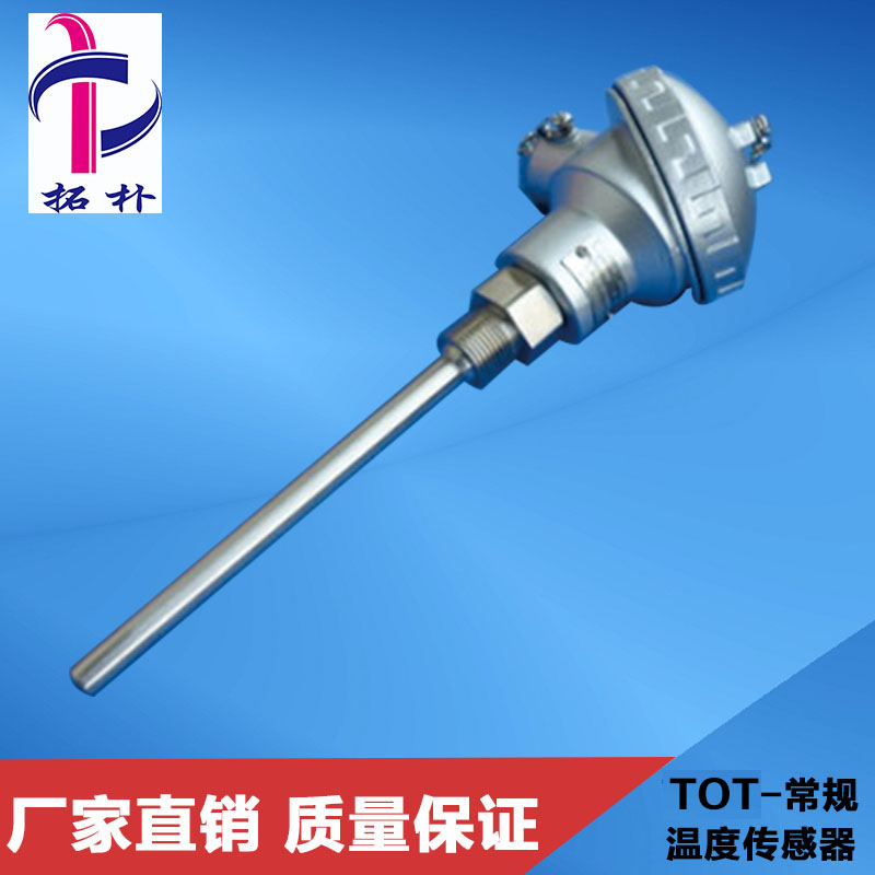 河南通用型温度变送器广东顺德拓朴首选&nbsp;&nbsp;温度传感器&nbsp;&nbsp;高精度热电偶