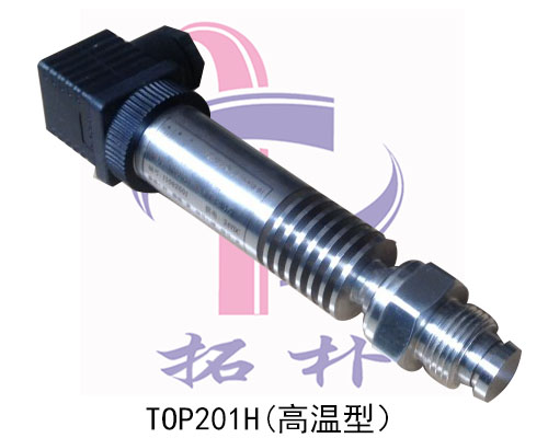 上海平膜压力变送器生产厂家  无腔压力变送器  隔膜压力变送器