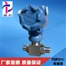 常规工业型差压变送器