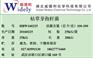 地衣芽孢杆菌 菌种类产品