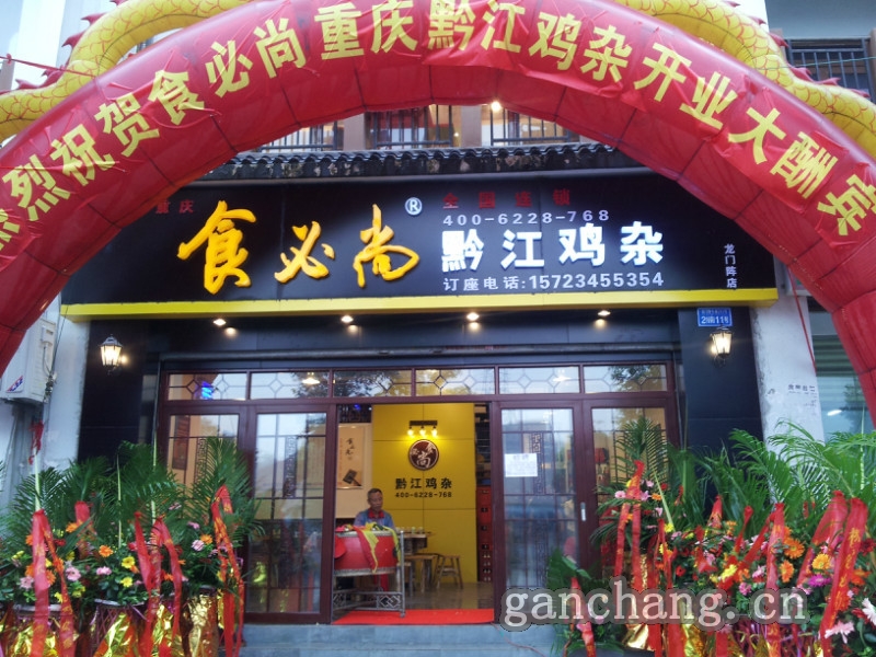 重庆食必尚餐饮管理有限公司