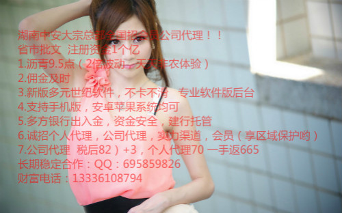 湖南中安大宗商品现货交易市场101号运营中心